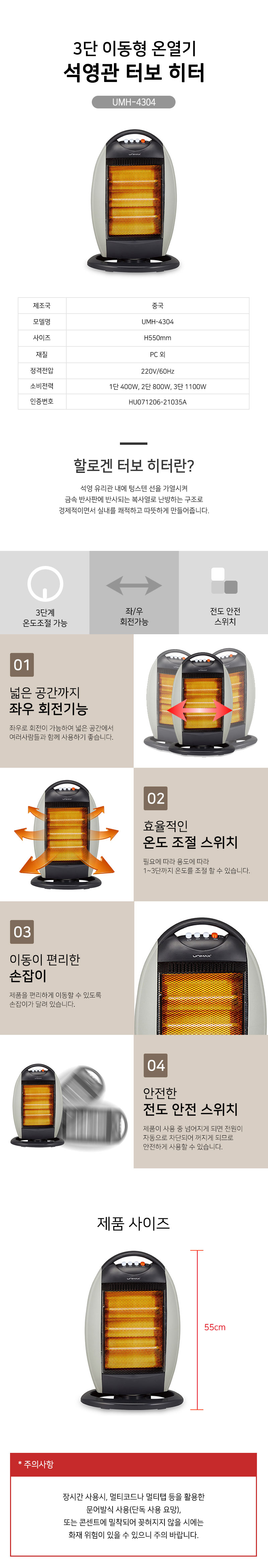 석영관 터보 히터 3단 발온열기 실내난로 사무실 안전/히터/난로/전기히터/전기난로/스토브/온풍기/가정용