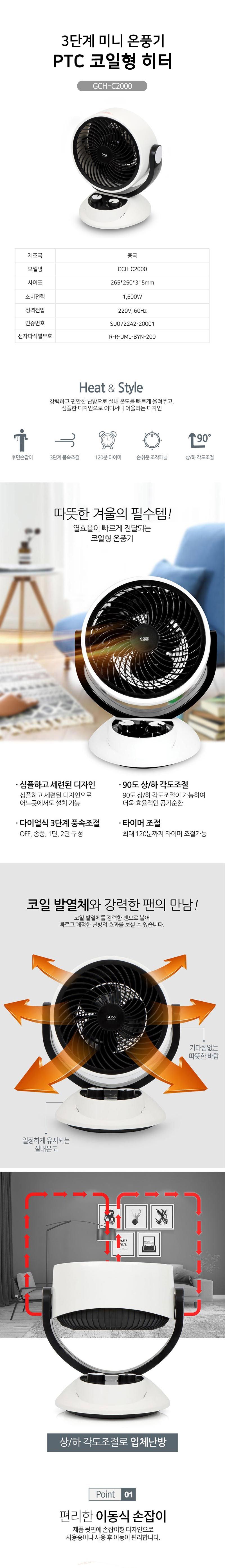 PTC 코일형 히터 3단계 순간발열 미니 온풍기 탁상용/히터/난로/전기히터/전기난로/난방기/온풍기/온열기/