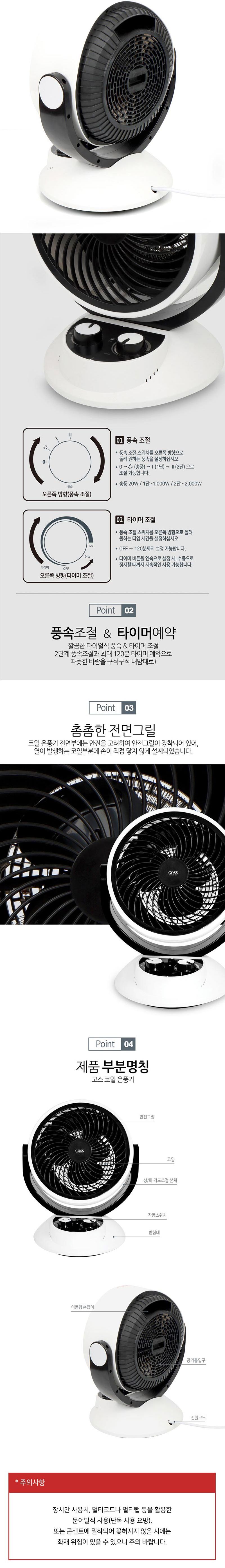 PTC 코일형 히터 3단계 순간발열 미니 온풍기 탁상용/히터/난로/전기히터/전기난로/난방기/온풍기/온열기/