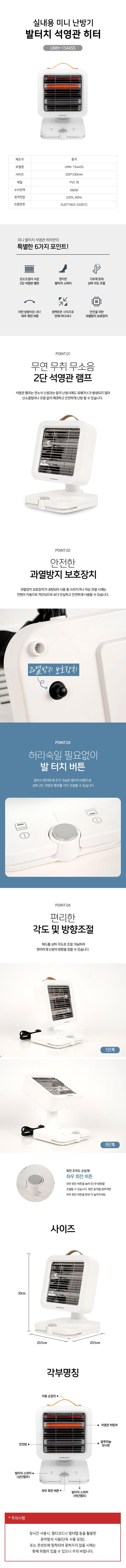 2단 석영관 미니 히터 560W 무소음 발터치 과열방지/히터/난로/전기히터/전기난로/온풍기/가정용히터/업소