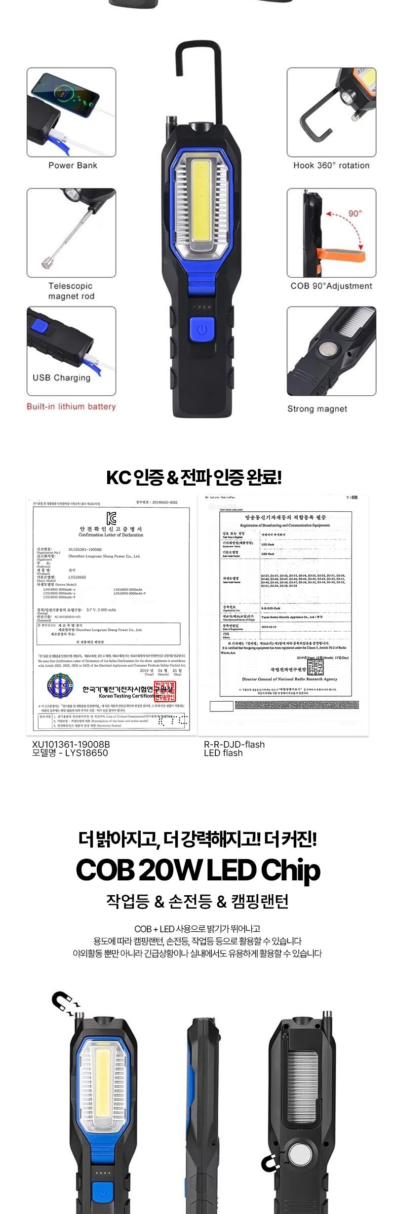작업등 LED 후래쉬 픽업툴 충전식 자석봉 대용량 5핀/충전식랜턴/LED랜턴/캠핑용등/캠핑등/캠핑라이트/텐트