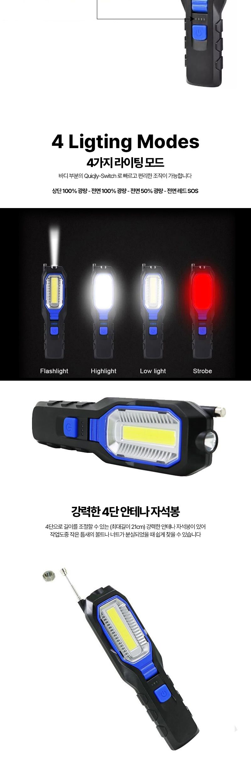 작업등 LED 후래쉬 픽업툴 충전식 자석봉 대용량 5핀/충전식랜턴/LED랜턴/캠핑용등/캠핑등/캠핑라이트/텐트