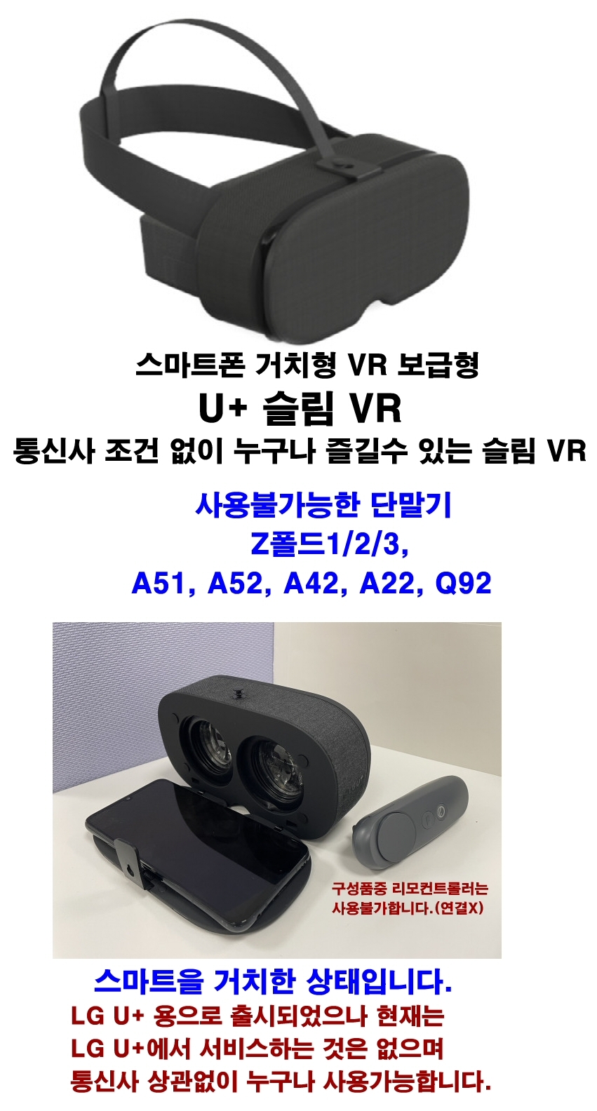 가상현실헤드기어/VR정품/VR플레이어/VR기기/VR/가상현실VR기기/가상현실VR/가상현실/웨어러블/웨어러블기