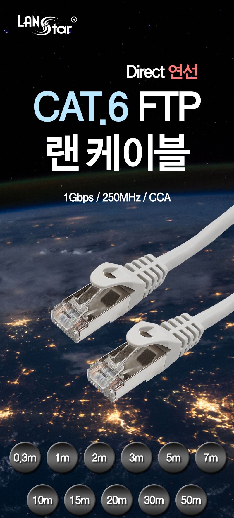 CAT.6 랜케이블 20M FTP STP50u Gold 그레이/랜선/랜케이블/네트워크선/인터넷선/인터넷케이블/인터넷연결