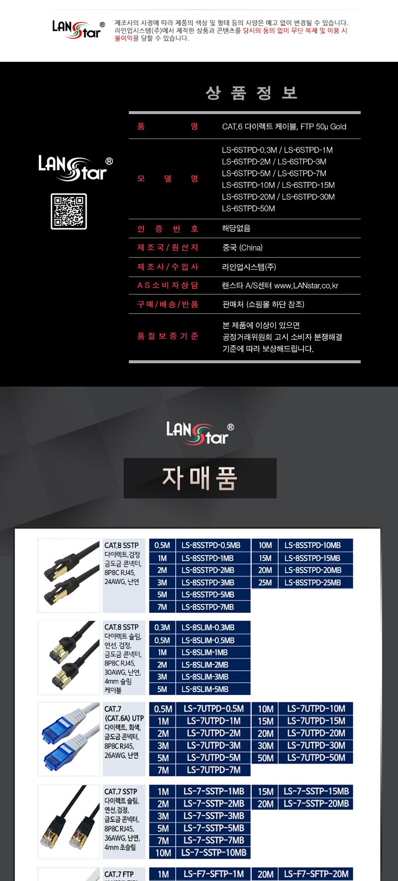 CAT.6 랜케이블 20M FTP STP50u Gold 그레이/랜선/랜케이블/네트워크선/인터넷선/인터넷케이블/인터넷연결