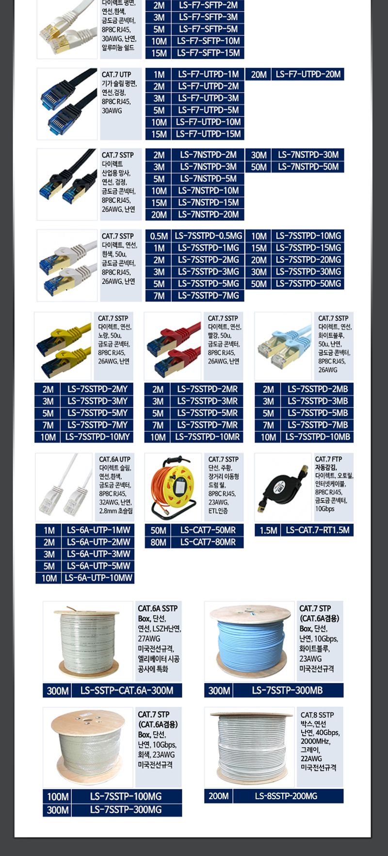 CAT.6 랜케이블 20M FTP STP50u Gold 그레이/랜선/랜케이블/네트워크선/인터넷선/인터넷케이블/인터넷연결