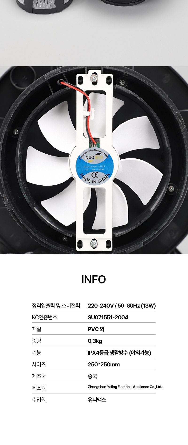 모기 살충기 해충 퇴치 UV 램프 포집기 흡입 방수/해충방지/모기박멸/여름필수품/가정용모기살충기/모기퇴
