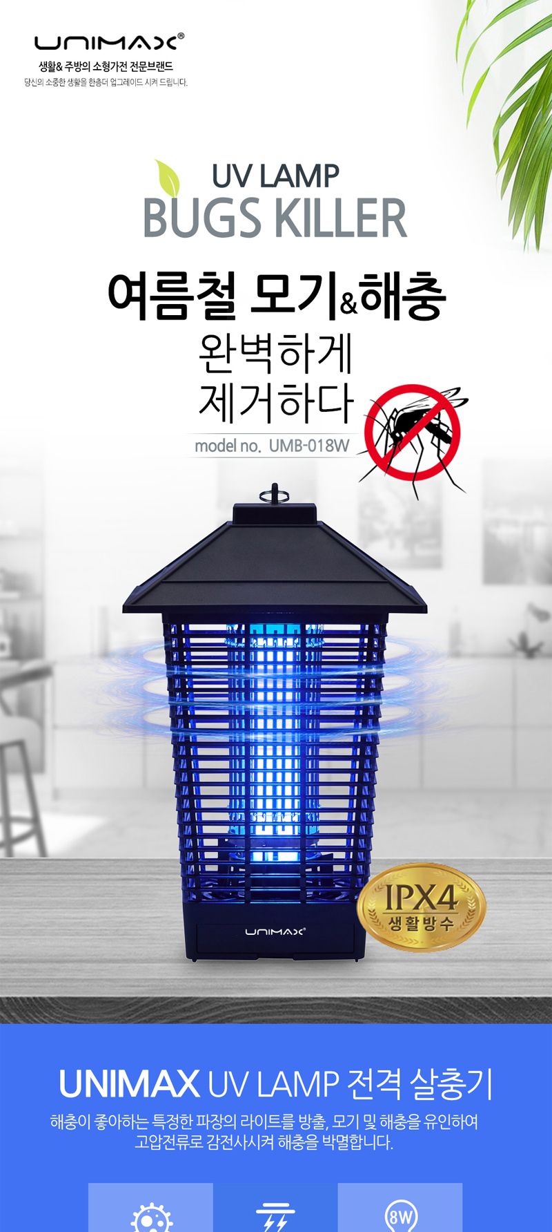 모기 전기 살충기 캠핑 해충 퇴치기 램프 18W/모기살충기/LED살충기/모기잡는기계/LED모기살충기/날벌레/모