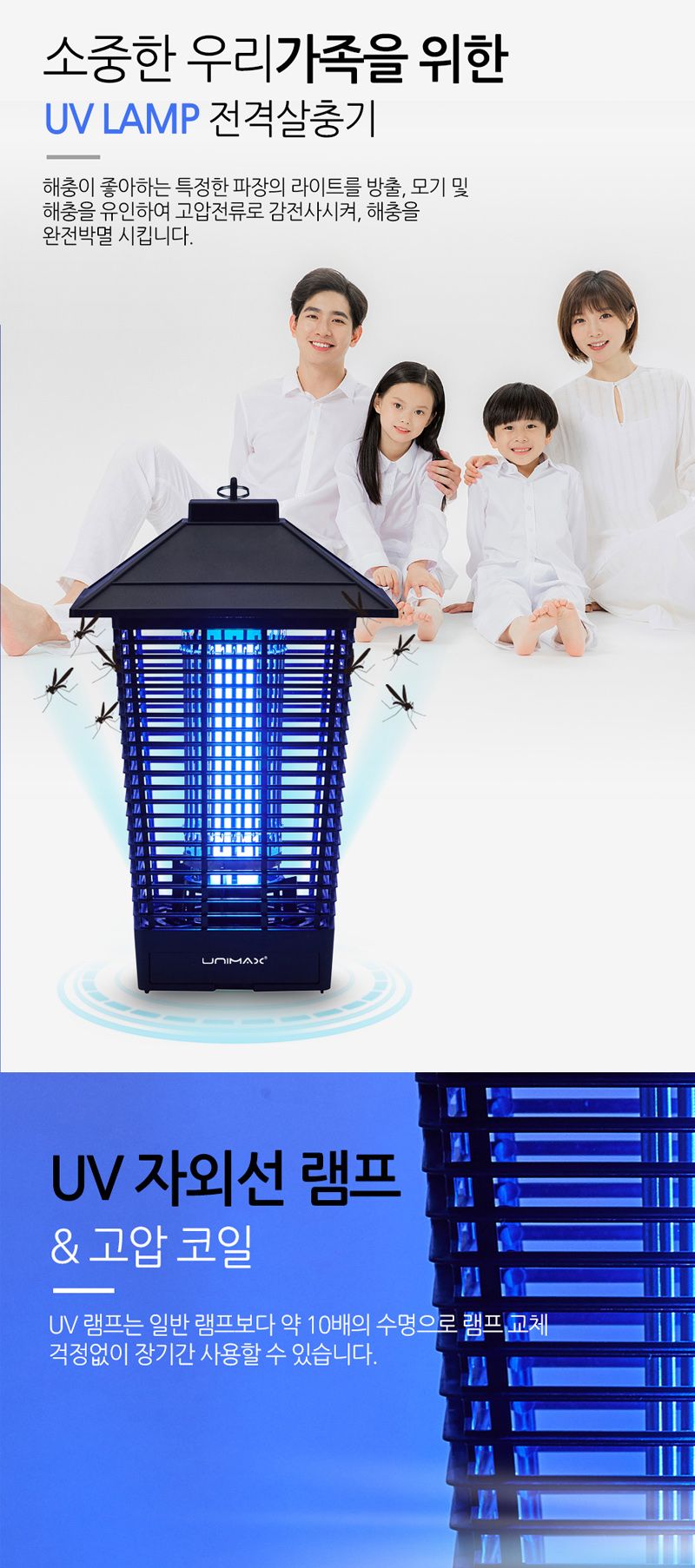 모기 전기 살충기 캠핑 해충 퇴치기 램프 18W/모기살충기/LED살충기/모기잡는기계/LED모기살충기/날벌레/모