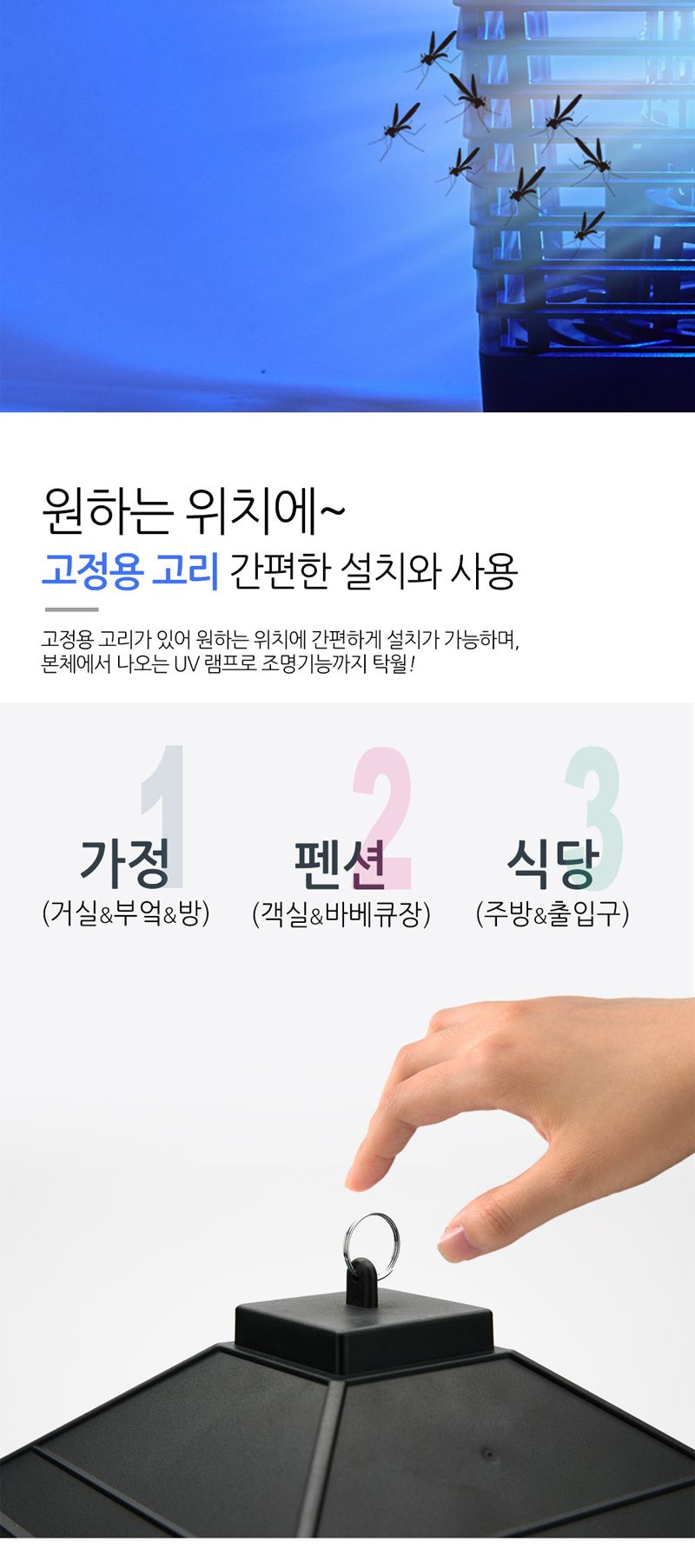 모기 전기 살충기 캠핑 해충 퇴치기 램프 18W/모기살충기/LED살충기/모기잡는기계/LED모기살충기/날벌레/모