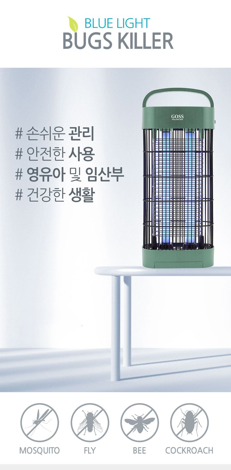 모기 전기 살충기 캠핑 해충 퇴치기 램프 20W/모기살충기/LED살충기/모기잡는기계/LED모기살충기/날벌레/모