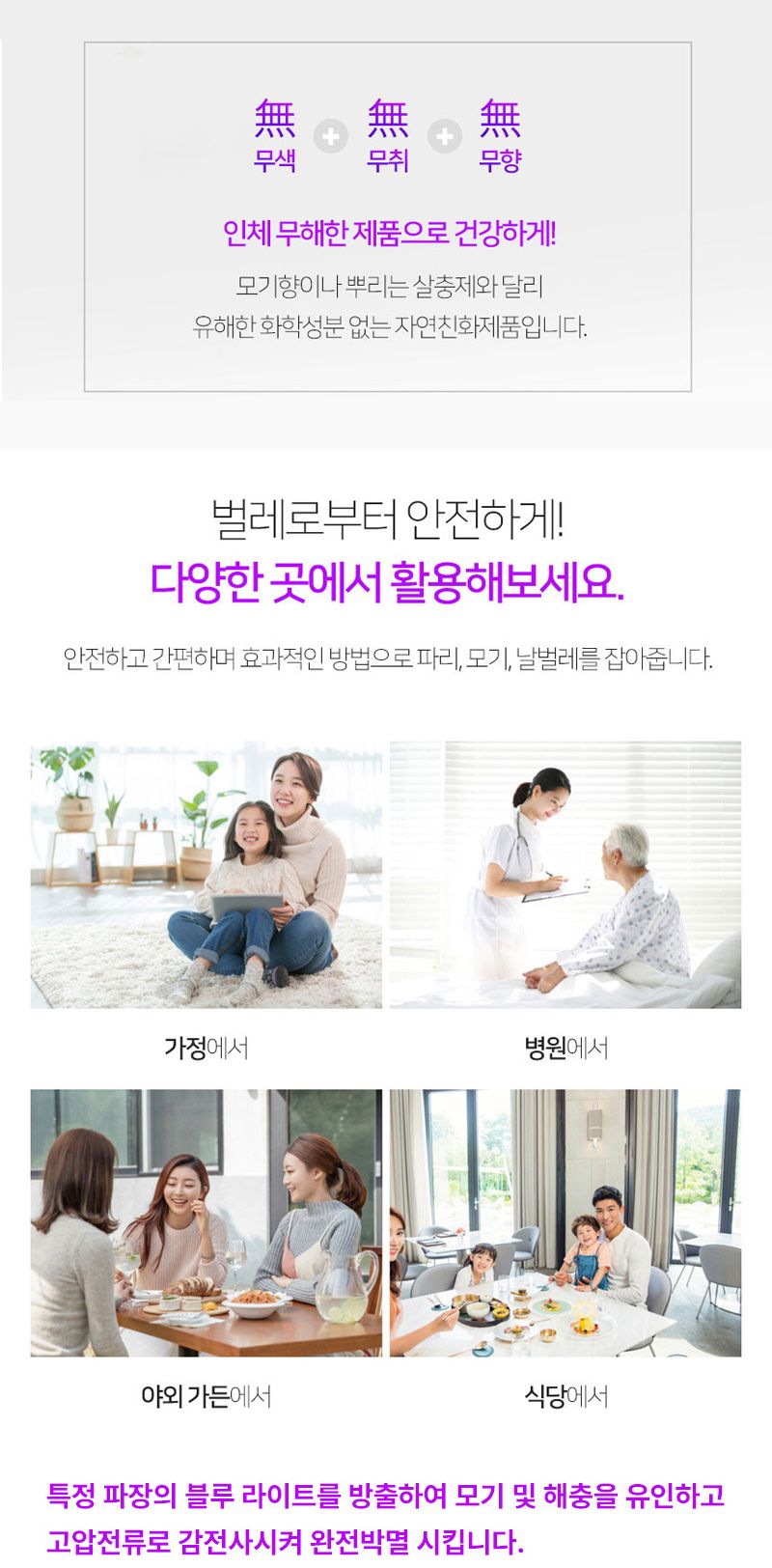모기 전기 살충기 캠핑 해충 퇴치기 램프 20W/모기살충기/LED살충기/모기잡는기계/LED모기살충기/날벌레/모
