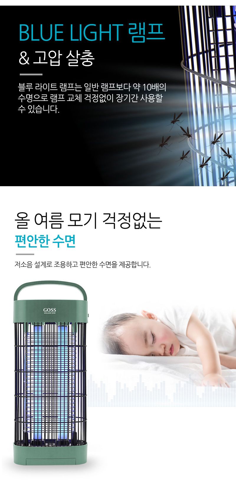 모기 전기 살충기 캠핑 해충 퇴치기 램프 20W/모기살충기/LED살충기/모기잡는기계/LED모기살충기/날벌레/모