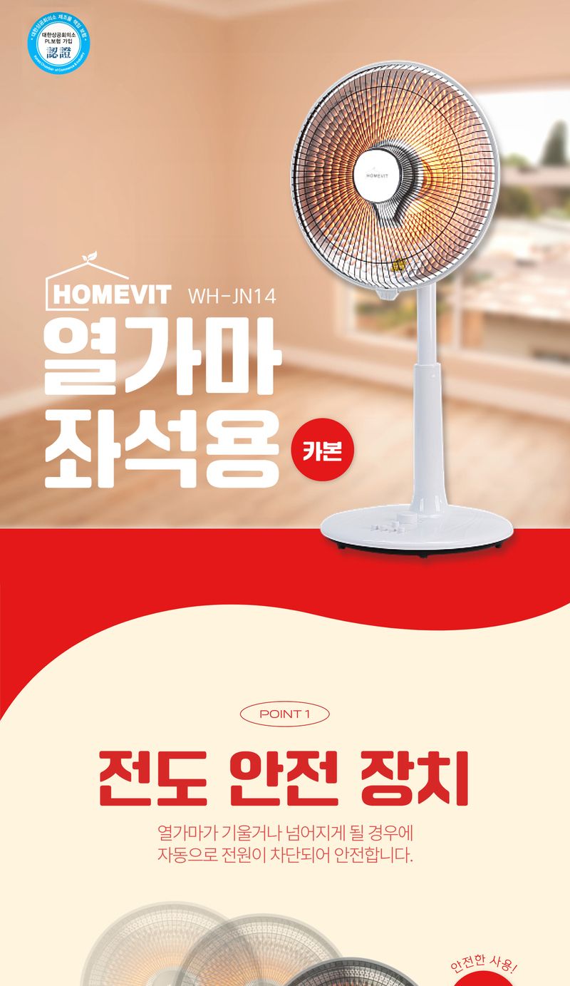 좌석 카본 히터 14인치 실내히터 사무실히터/가정용히터/전기스토브/전기히터/히터기/난방기/발난로/소형히