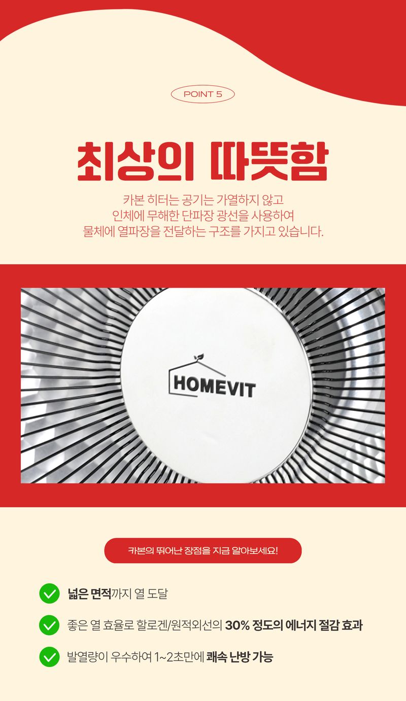 좌석 카본 히터 14인치 실내히터 사무실히터/가정용히터/전기스토브/전기히터/히터기/난방기/발난로/소형히