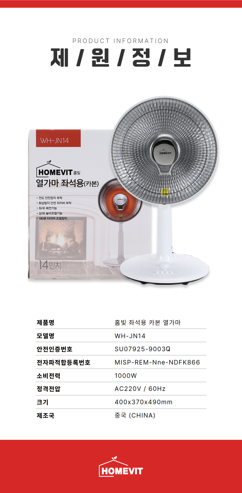 좌석 카본 히터 14인치 실내히터 사무실히터/가정용히터/전기스토브/전기히터/히터기/난방기/발난로/소형히
