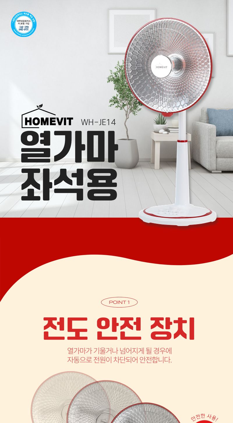 좌석 히터 14인치 실내히터 사무실히터 가정용히터/가정용히터/전기스토브/전기히터/히터기/난방기/발난로/