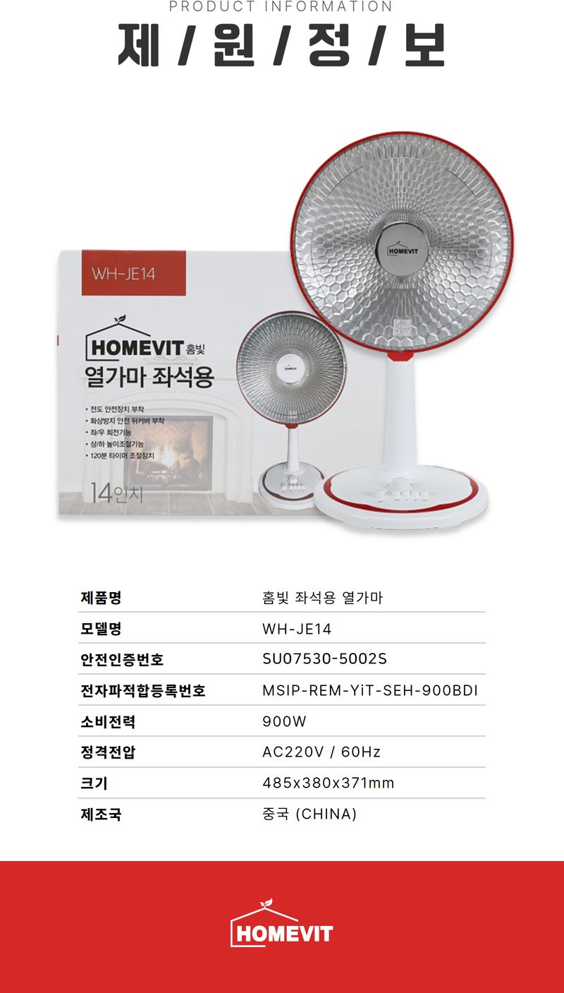 좌석 히터 14인치 실내히터 사무실히터 가정용히터/가정용히터/전기스토브/전기히터/히터기/난방기/발난로/