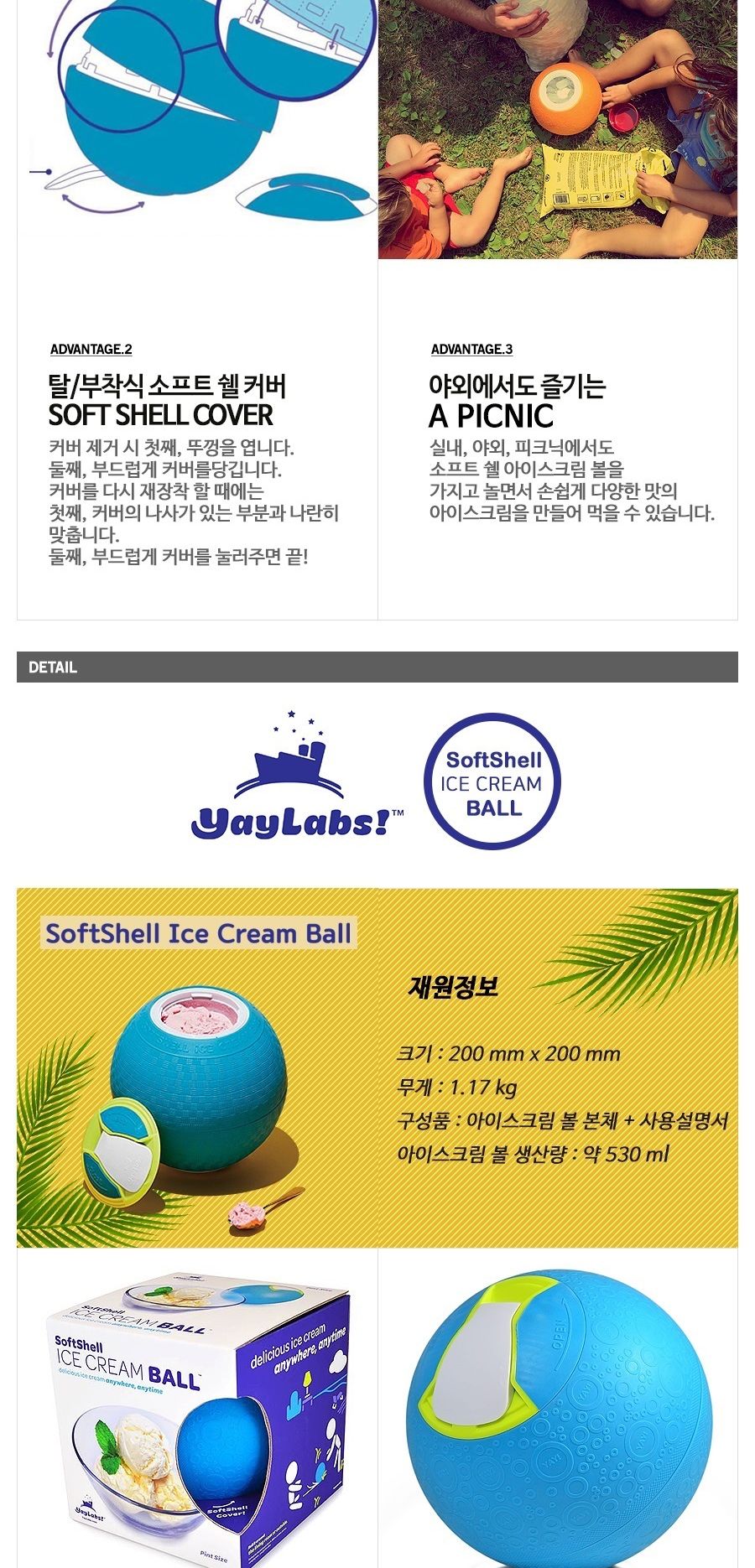 신형 아이스크림 레볼루션 제조기 아이스크림볼/아이스크림제조기/아이스크림/아이스크림제조/아이스크림메