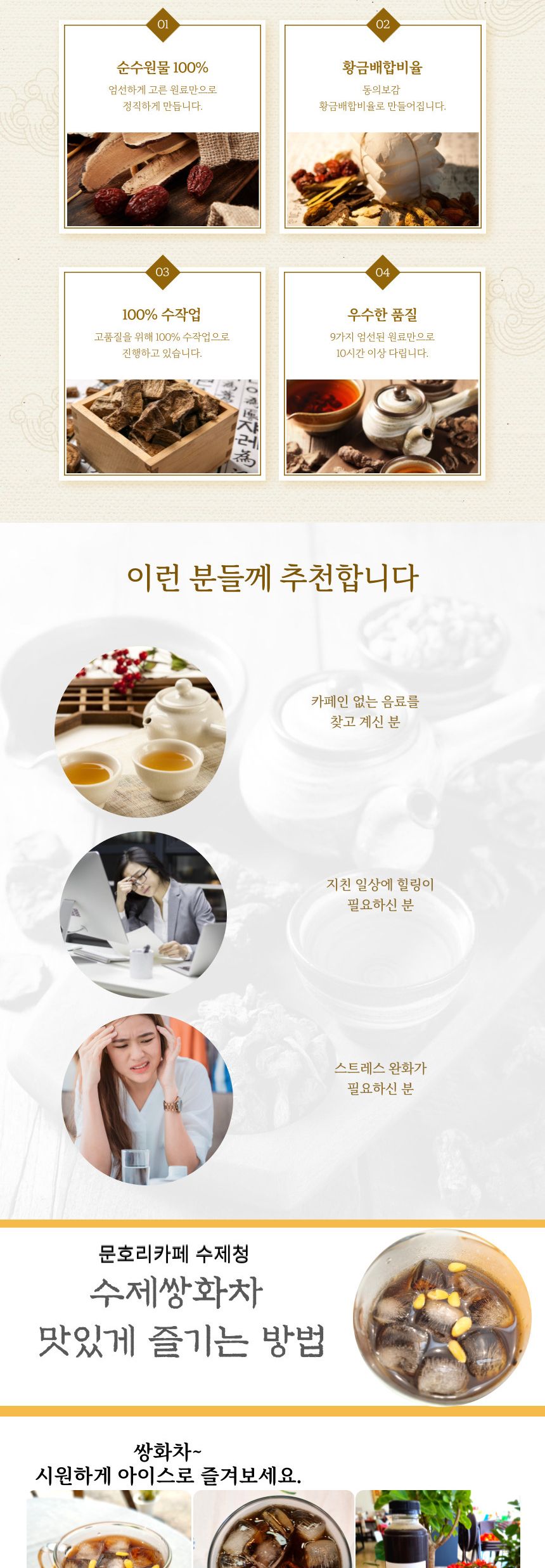 쌍화차 수제쌍화차/쌍화차/전통차/수제차/한방차/병쌍화차/선물용쌍화차/가정용쌍화자/고급쌍화차/부모님선