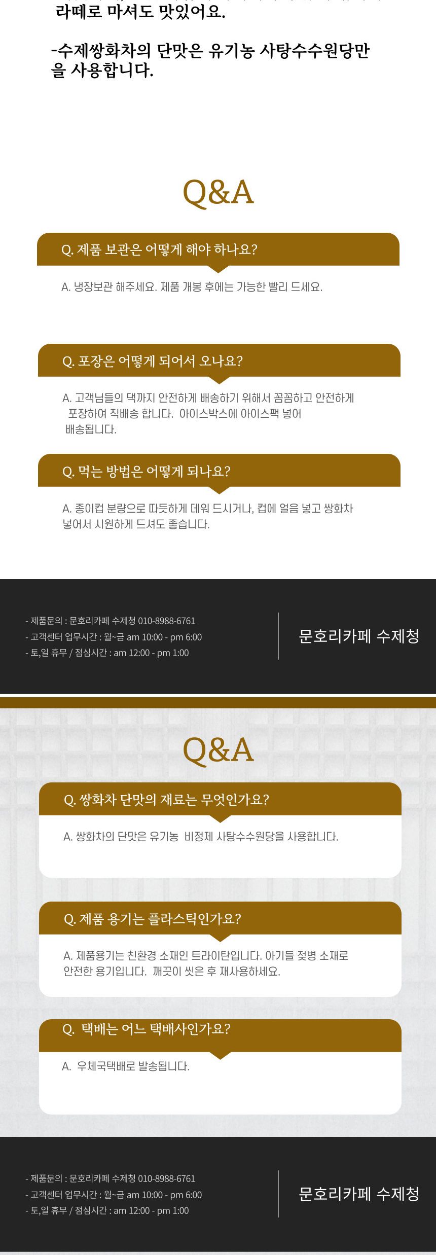 쌍화차 수제쌍화차/쌍화차/전통차/수제차/한방차/병쌍화차/선물용쌍화차/가정용쌍화자/고급쌍화차/부모님선