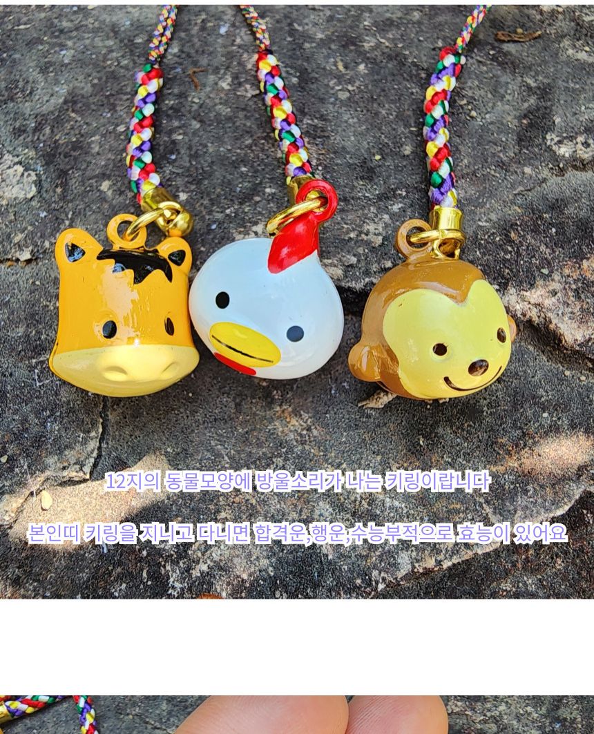 불교 굿즈 12지신 방울 부적 행운 띠별 액운 액막이/부처님오신날/석가탄신일/불교염주/사월초파일/액막이/