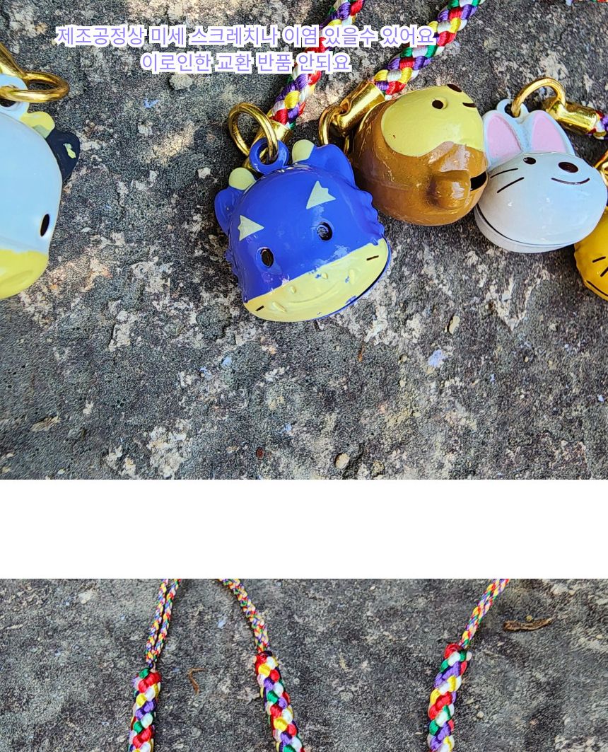 불교 굿즈 12지신 방울 부적 행운 띠별 액운 액막이/부처님오신날/석가탄신일/불교염주/사월초파일/액막이/