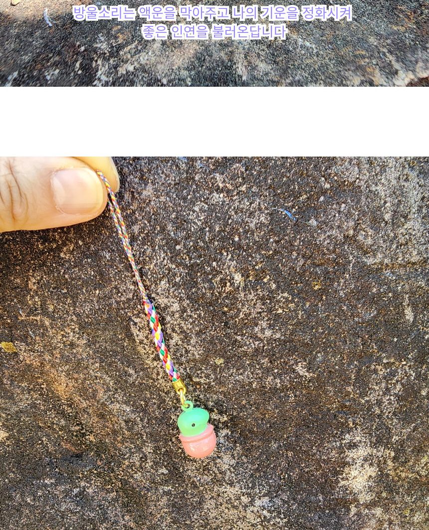 불교 굿즈 12지신 방울 부적 행운 띠별 액운 액막이/부처님오신날/석가탄신일/불교염주/사월초파일/액막이/