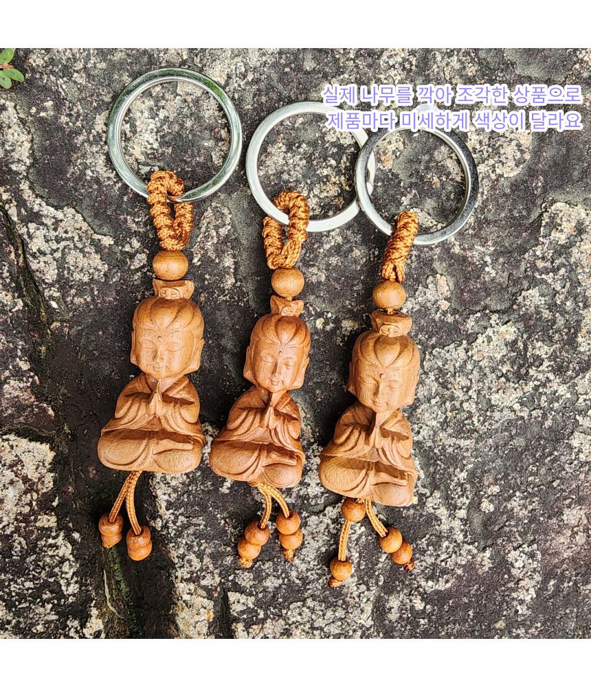 불교 용품 관세음보살 액막이 복숭아나무 키홀더 행운/부처님오신날/석가탄신일/불교염주/사월초파일/행운