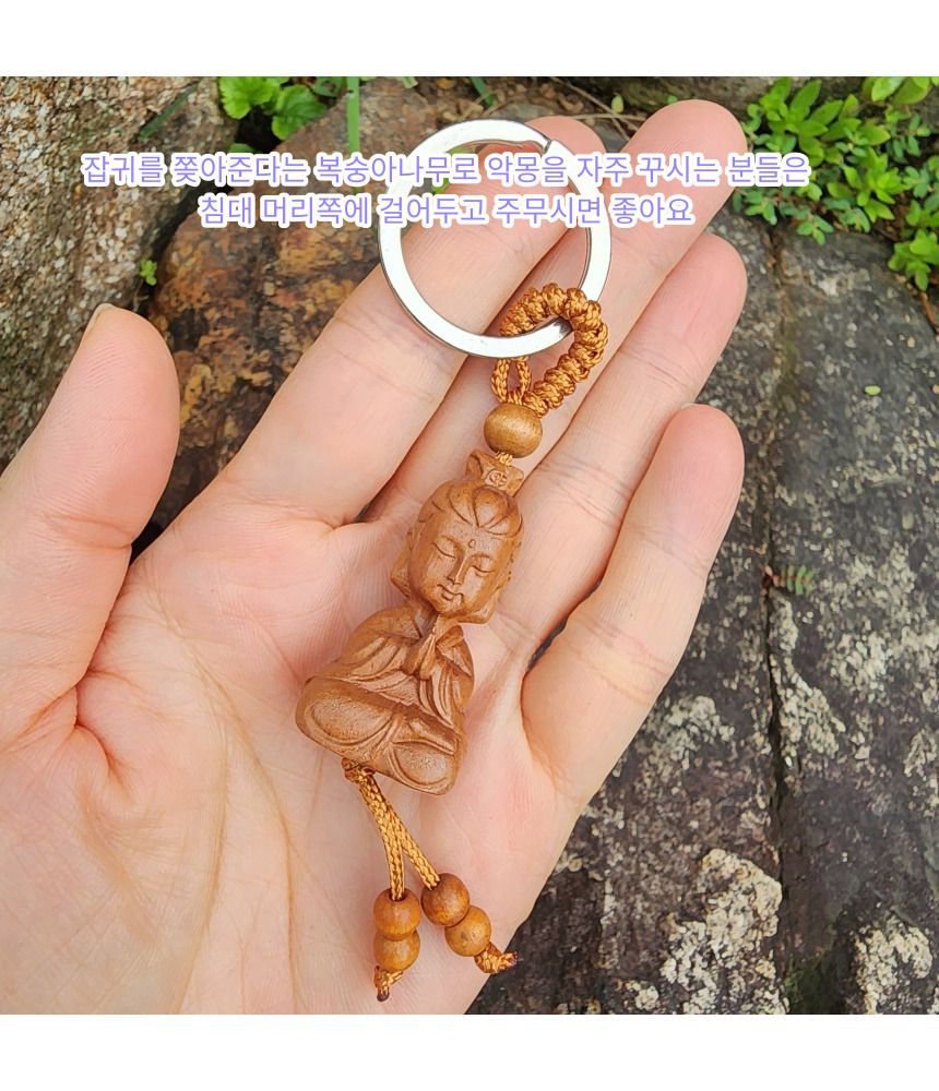 불교 용품 관세음보살 액막이 복숭아나무 키홀더 행운/부처님오신날/석가탄신일/불교염주/사월초파일/행운