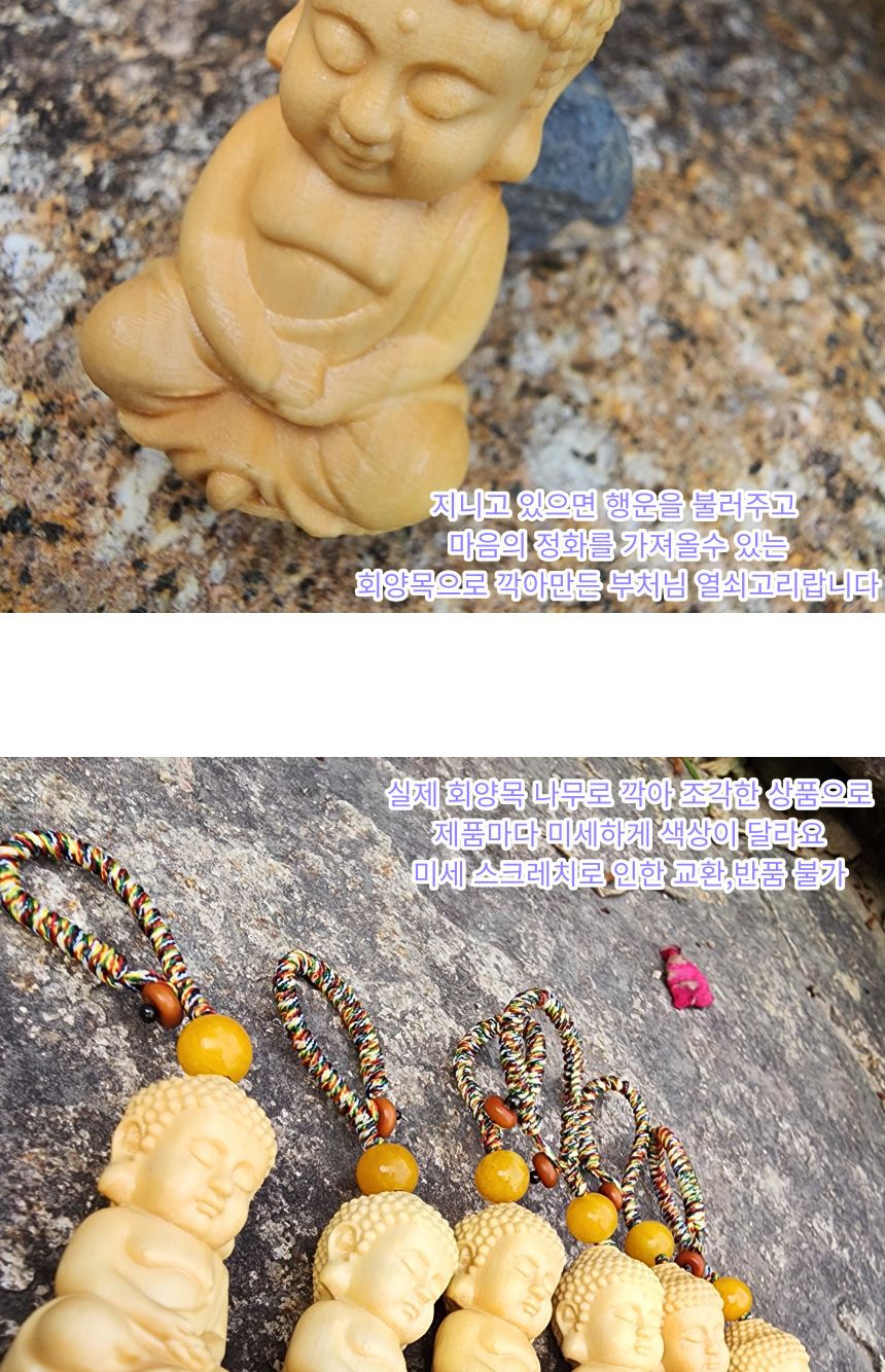 불교 용품 복을 불러오는 평안 오색실 석가모니 부처/부처님오신날/석가탄신일/불교염주/사월초파일/풍수소