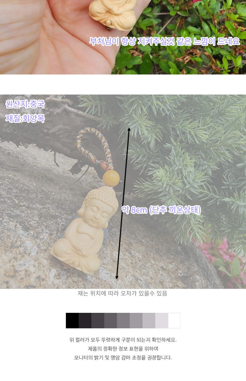 불교 용품 복을 불러오는 평안 오색실 석가모니 부처/부처님오신날/석가탄신일/불교염주/사월초파일/풍수소