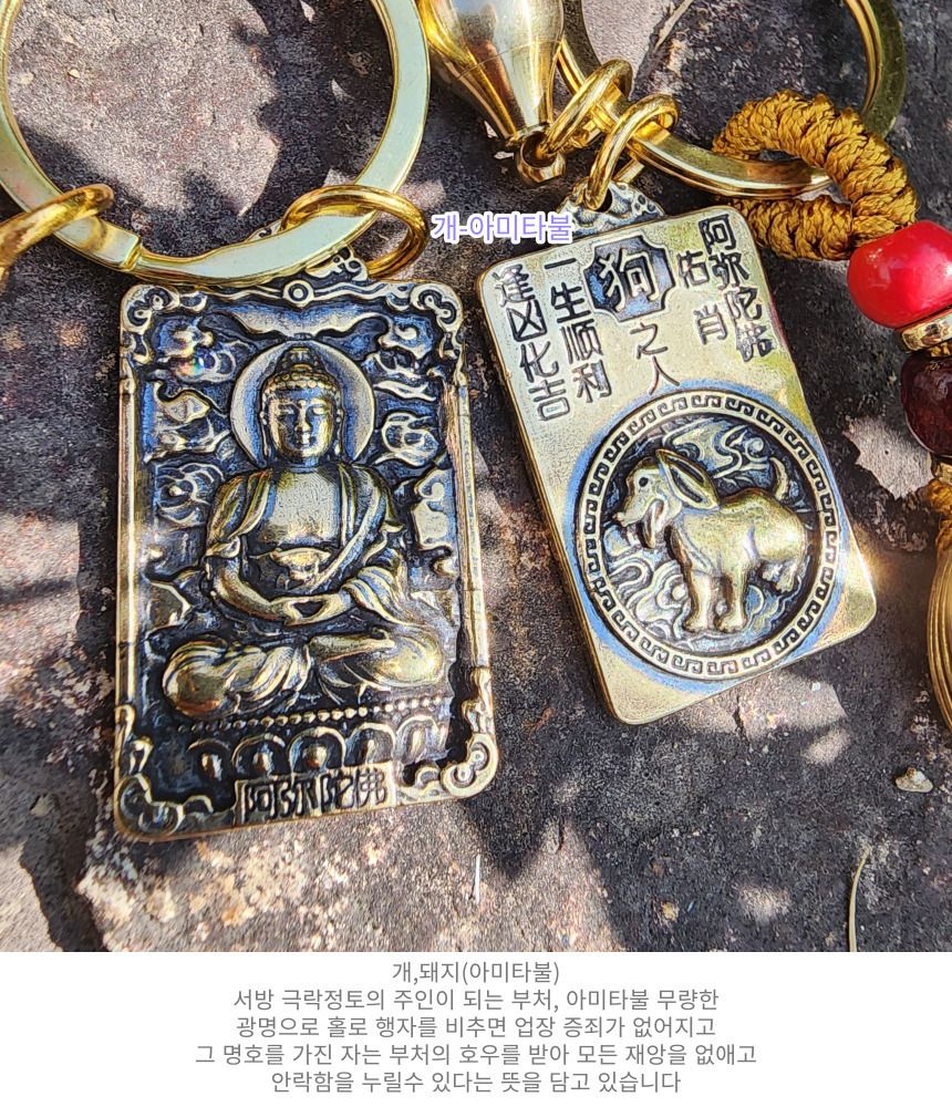 불교 용품 청동 12지 띠별 수호신 조롱박 호리병 재물/부처님오신날/석가탄신일/불교염주/사월초파일/액막