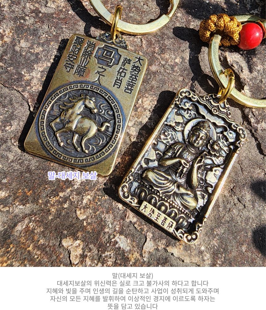 불교 용품 청동 12지 띠별 수호신 조롱박 호리병 재물/부처님오신날/석가탄신일/불교염주/사월초파일/액막