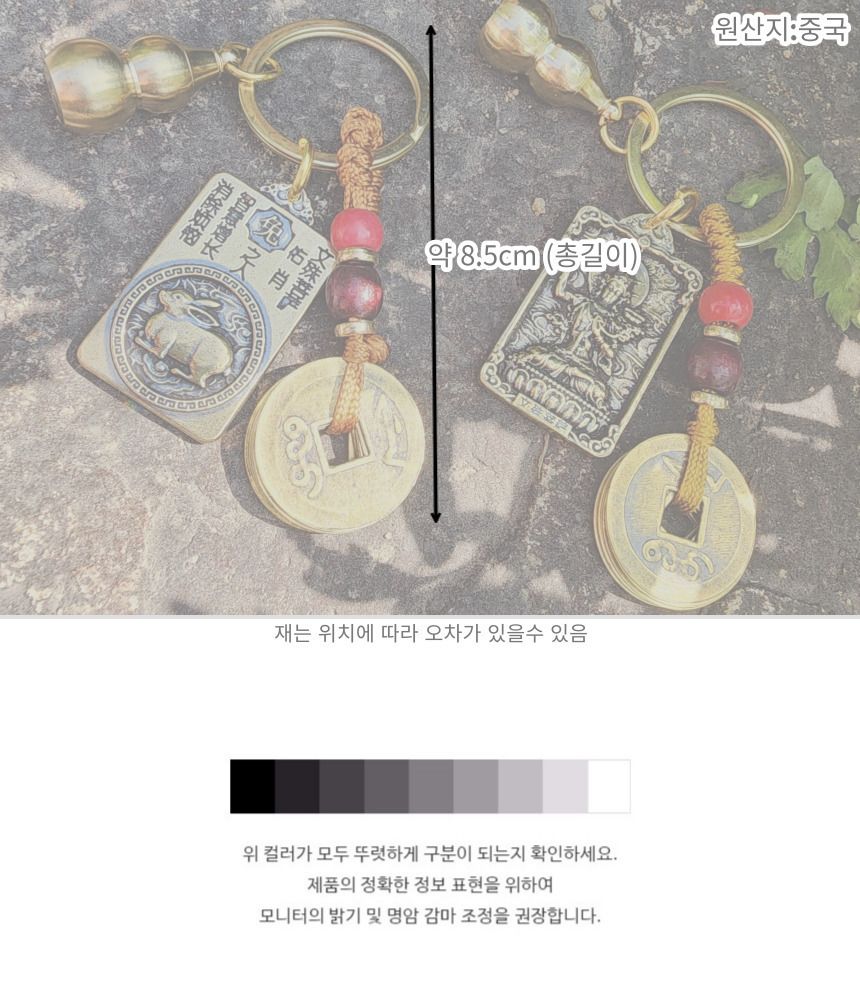 불교 용품 청동 12지 띠별 수호신 조롱박 호리병 재물/부처님오신날/석가탄신일/불교염주/사월초파일/액막