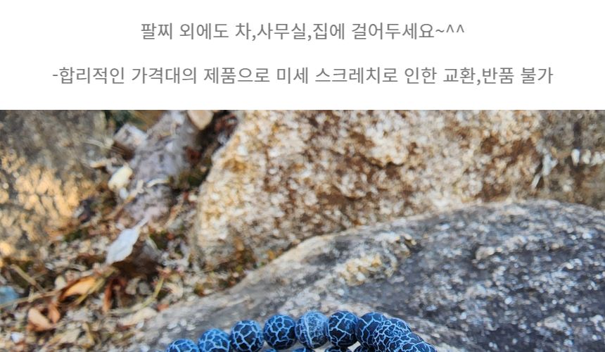 불교염주 풍화 원석 부처님 팔찌 세트 대운 행운 부처/부처님오신날/석가탄신일/불교염주/사월초파일/부처