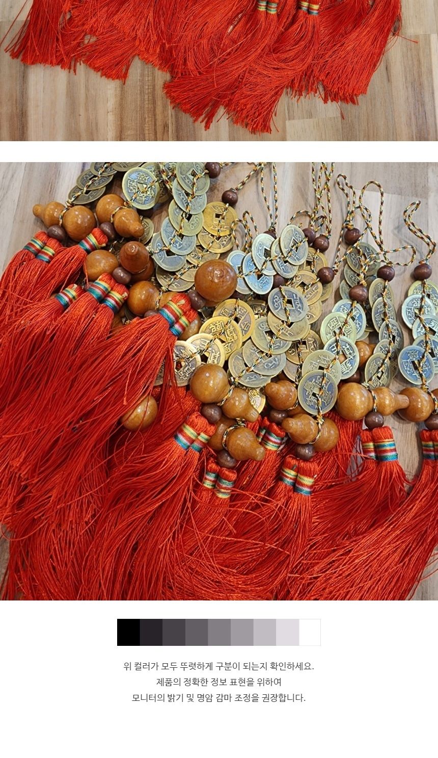 개업 집들이 선물 오색실 나무 조롱박 재물 복 엽전/부처님오신날/석가탄신일/불교염주/사월초파일/해탈/개