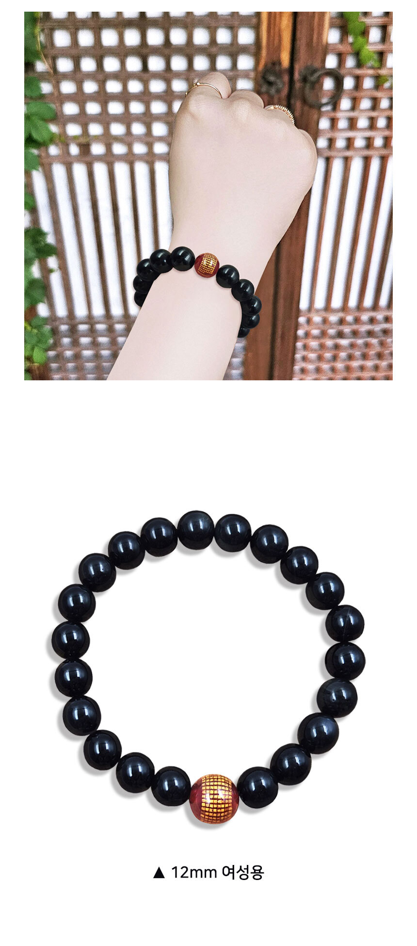 원석염주 반야심경 흑요석 염주 팔찌 12mm 불교염주/부처님오신날/석가탄신일/불교염주/사월초파일/염주팔