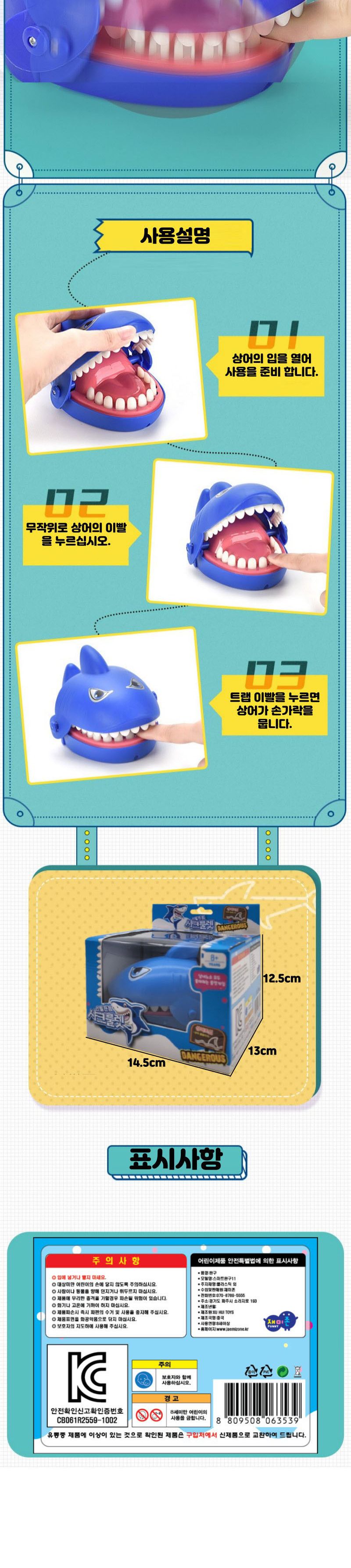 스릴 만점 룰렛 샤크룰렛 상어 복불복 보드게임 어린/복불복/룰렛/보드게임/놀거리/술자리게임/복불복게임/