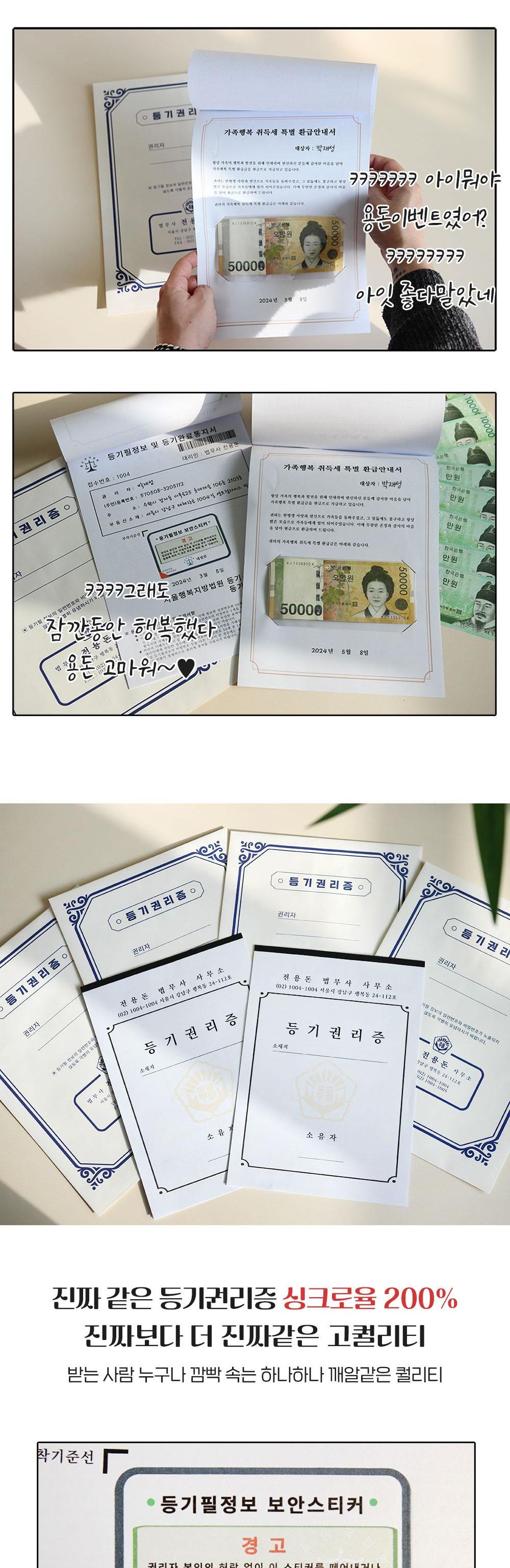 부모님 건물주 만들어주기 반전 용돈 이벤트 박스 봉/어버이날선물/어버이날이벤트/어버이날행사/부모님선