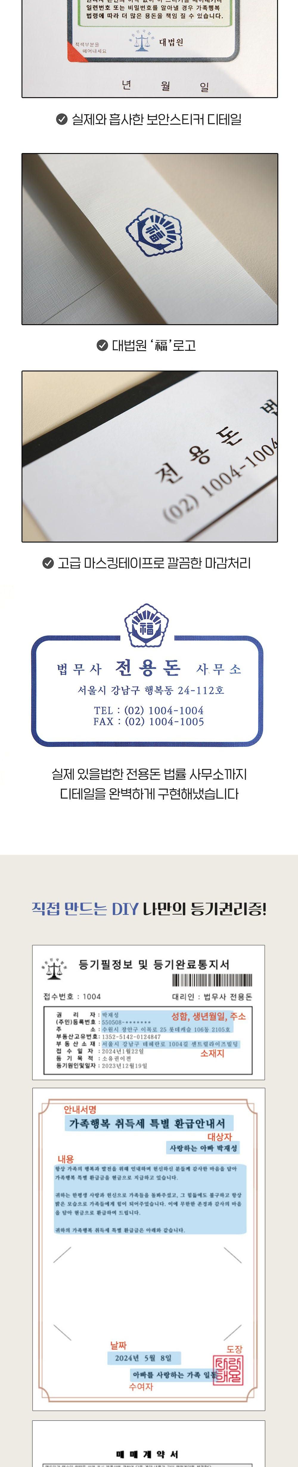 부모님 건물주 만들어주기 반전 용돈 이벤트 박스 봉/어버이날선물/어버이날이벤트/어버이날행사/부모님선