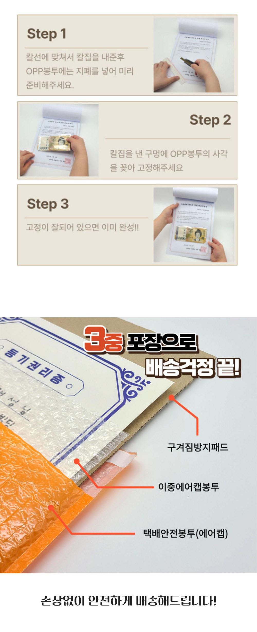 부모님 건물주 만들어주기 반전 용돈 이벤트 박스 봉/어버이날선물/어버이날이벤트/어버이날행사/부모님선