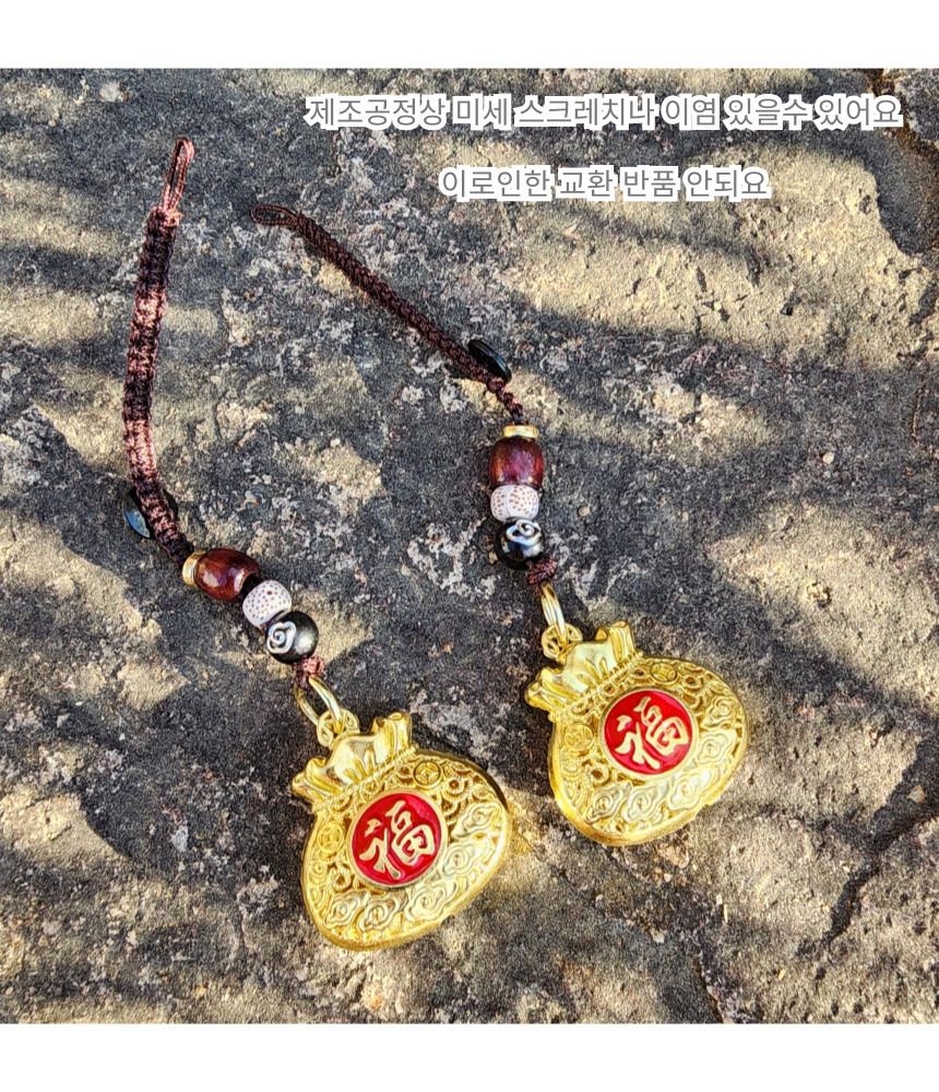 불교 재물과 복을 부르는 황금 복주머니 키링 금전운/부처님오신날/석가탄신일/불교염주/사월초파일/재물운