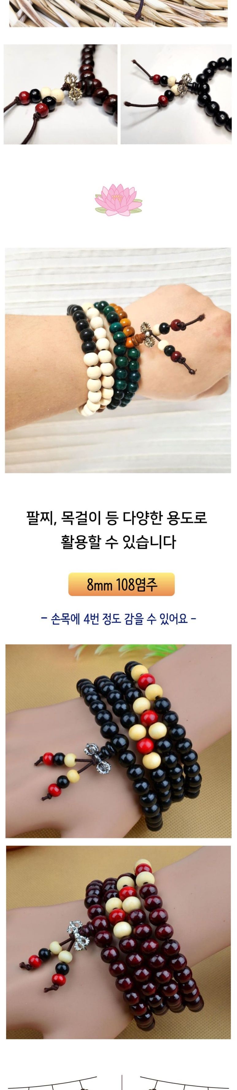 지혜 광명 발현 금강저 108염주 8mm 홍단 불교염주 염/부처님오신날/석가탄신일/불교염주/사월초파일/염주/