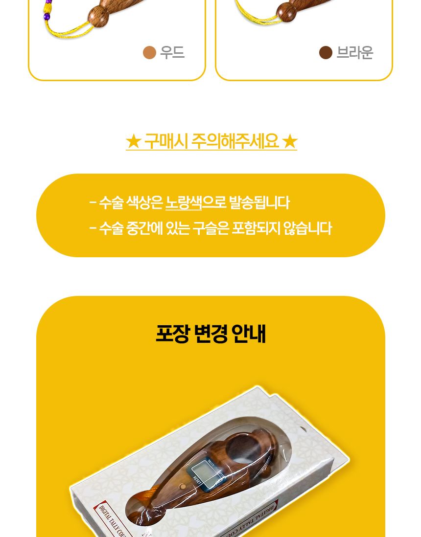 스마트염주 전자 백팔배 카운트 염주 108배 디지털 손/부처님오신날/석가탄신일/불교염주/사월초파일/참선