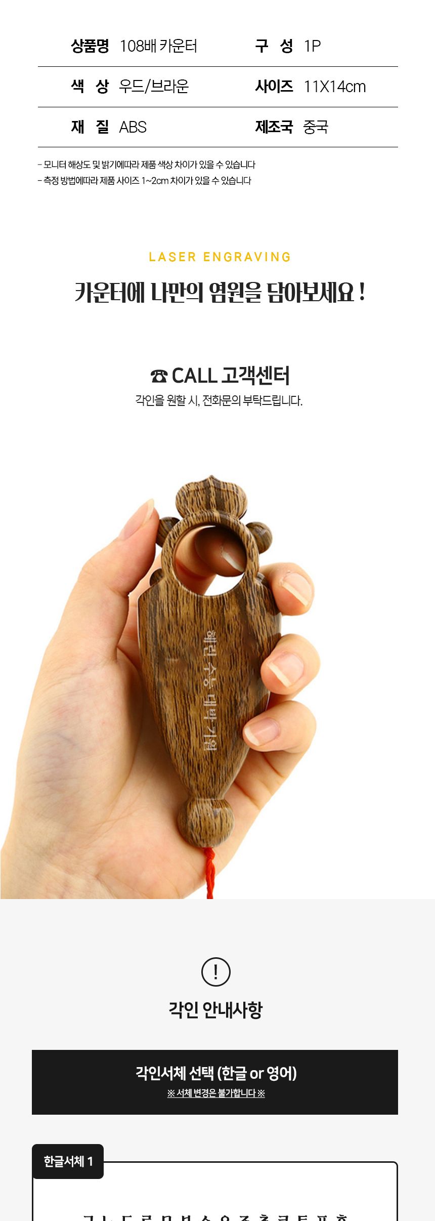 스마트염주 전자 백팔배 카운트 염주 108배 디지털 손/부처님오신날/석가탄신일/불교염주/사월초파일/참선