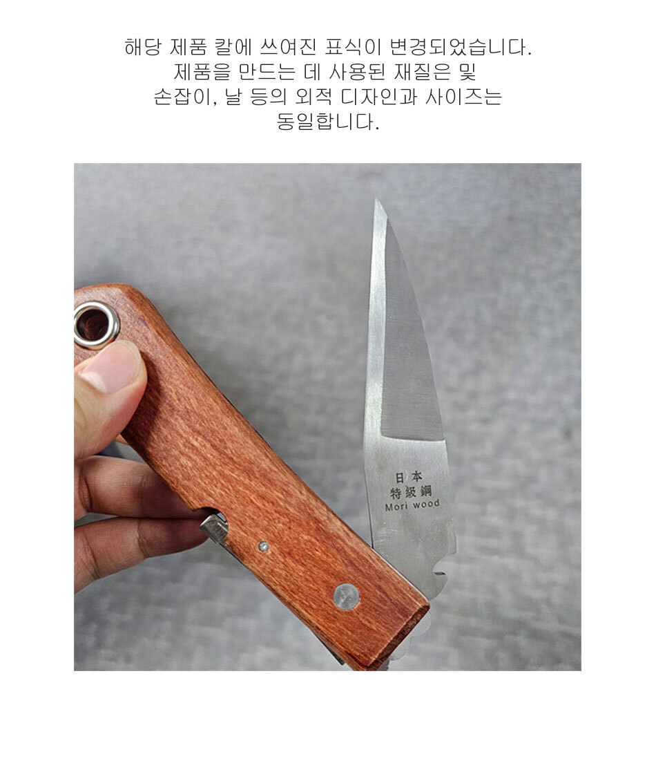 접이식 우드 원예 정원 접목칼 나이프 가지치기 분경/봄맞이식물/조경수/관상수/화목/꽃나무/조경/구근/묘