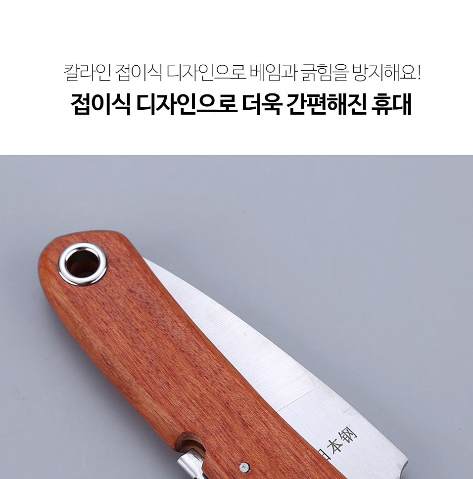 접이식 우드 원예 정원 접목칼 나이프 가지치기 분경/봄맞이식물/조경수/관상수/화목/꽃나무/조경/구근/묘