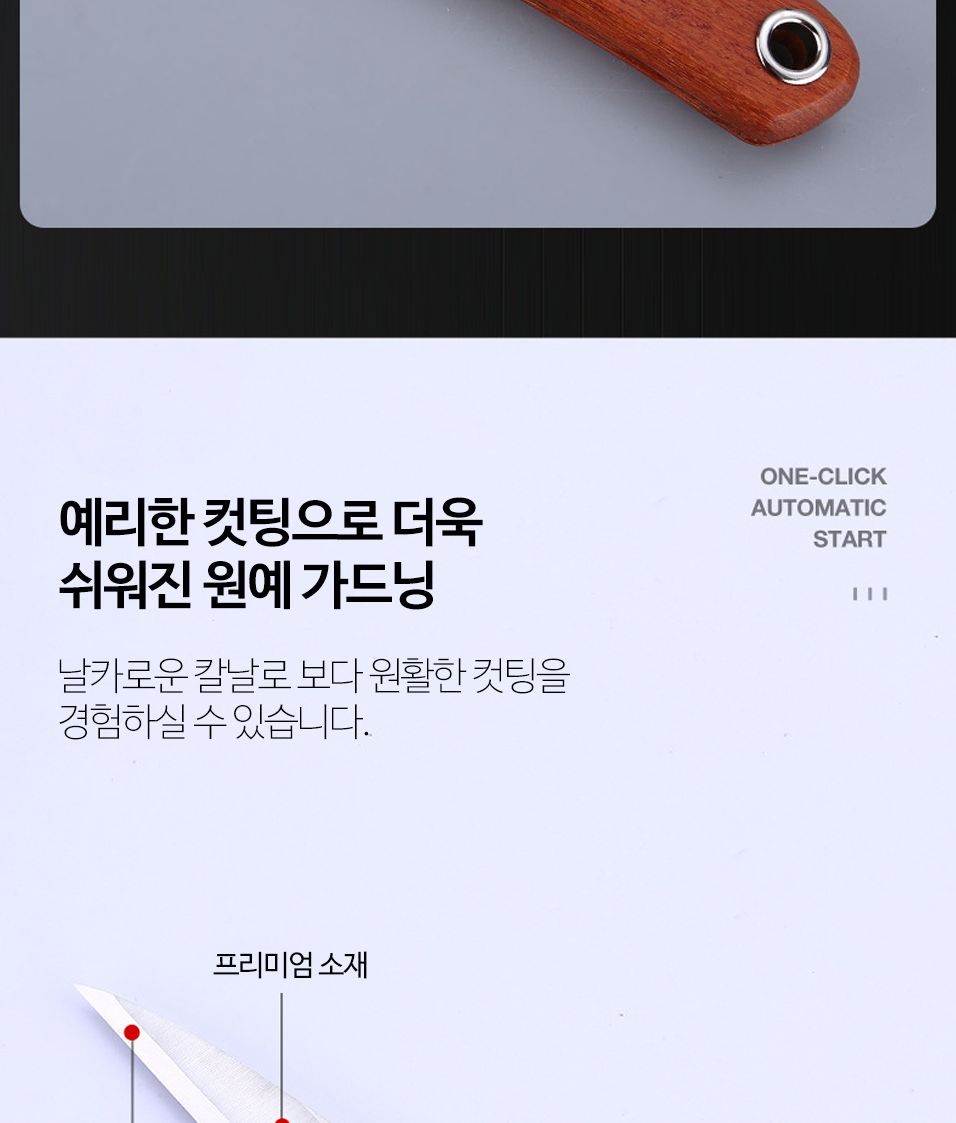 접이식 우드 원예 정원 접목칼 나이프 가지치기 분경/봄맞이식물/조경수/관상수/화목/꽃나무/조경/구근/묘