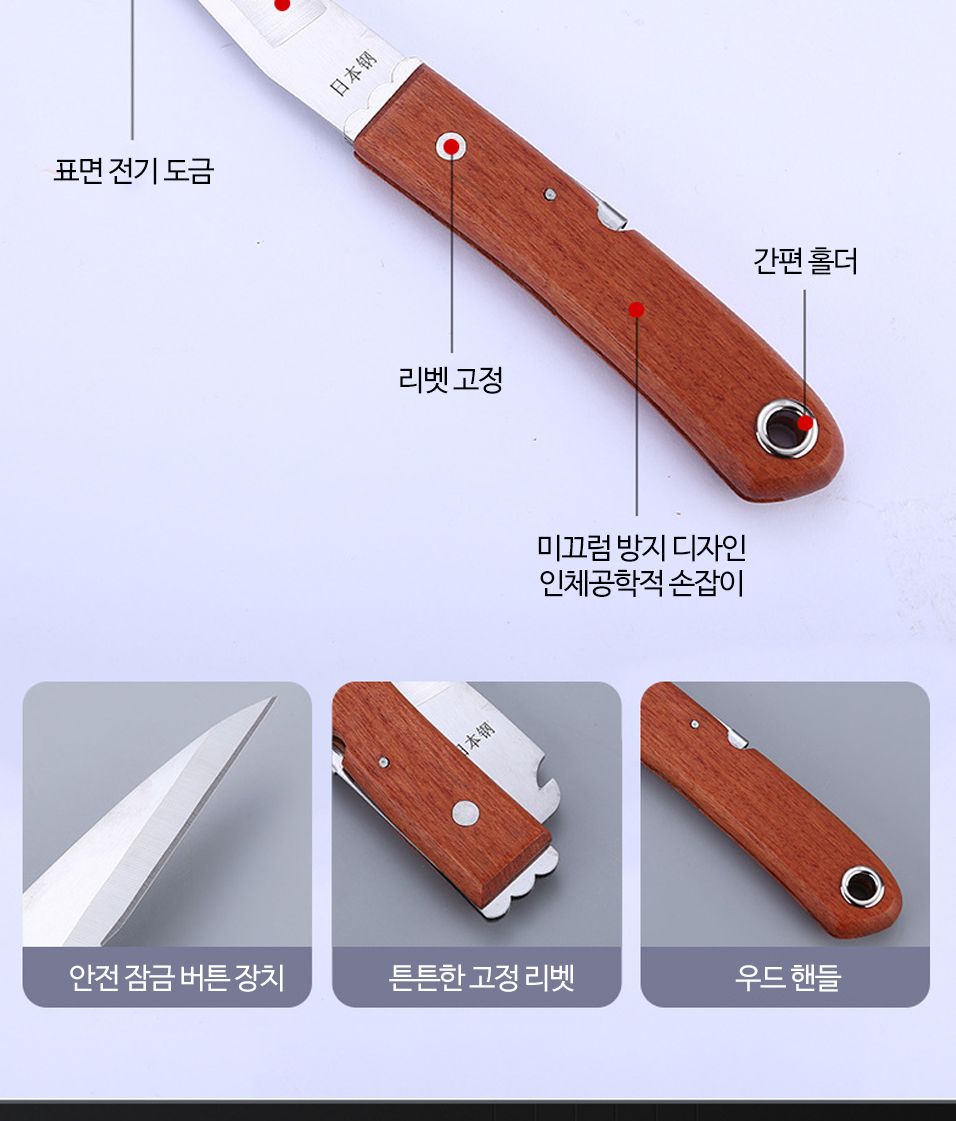 접이식 우드 원예 정원 접목칼 나이프 가지치기 분경/봄맞이식물/조경수/관상수/화목/꽃나무/조경/구근/묘